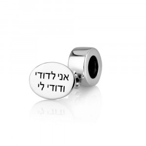 Ani LeDodi Charm in Sterling Silver Israeli Charms