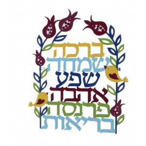 Hebrew Blessings Wall Hanging with Pomegranates Artists & Brands