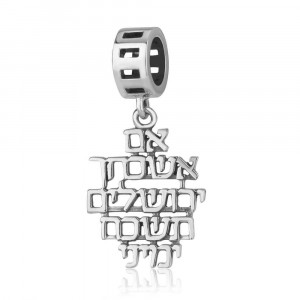 Five-Lined Hebrew Blessings in 925 Sterling Silver
 Artists & Brands