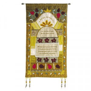 Wall Hanging Home Blessing in English in Gold Raw Silk by Yair Emanuel Jewish Home