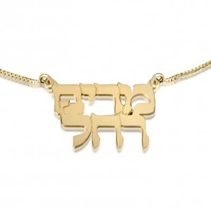 14K Gold Hebrew Double Name Necklace Bar Mitzvah Jewelry