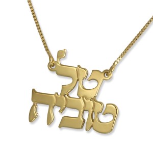 24K Gold Plated Double Hebrew Name Necklace Hebrew Name Jewelry