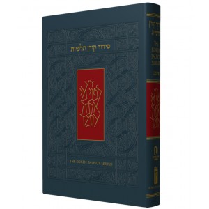“Talpiot” Nusach Ashkenaz Siddur with English Instructions for Synagogue (Grey) Books & Media