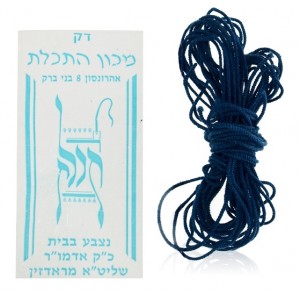Thin Sheep Wool Radzyner Tekhelet Tzitzit Strings (4ct.) Judaica