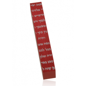 Red Brushed Aluminum “Shema” Mezuzah by Adi Sidler Judaica