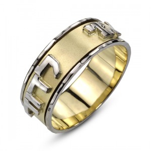 14K Gold Combo Spinning Ani L'Dodi Ring Hebrew Wedding Rings