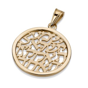 14k Yellow Gold Round Pendant with Modern Cutout Shema Yisrael Text Jewish Jewelry