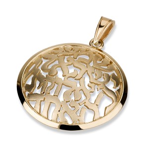 14k Yellow Gold Pendant with Raised Shema Yisrael in Modern Font Artists & Brands