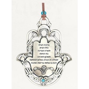 Silver Hamsa with Hebrew Home Blessing, Symbols and Swarovski Crystals Artists & Brands