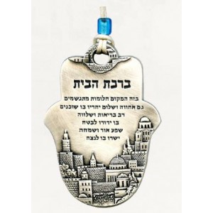 Silver Hamsa with Hebrew Home Blessing and Sweeping Jerusalem Panorama Artists & Brands