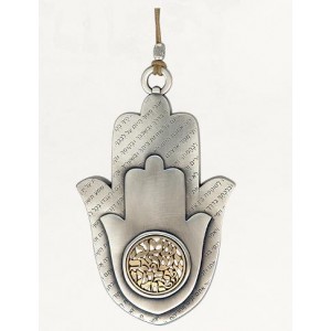 Silver Hamsa Wall Hanging with Shema Yisrael Medallion and Hebrew Text Default Category