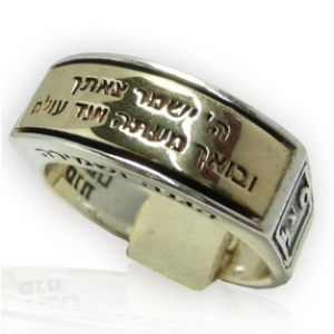Ring with Prayer Inscription in Sterling Silver and Gold Plated Jewish Jewelry