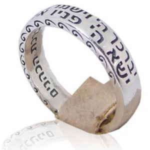 Ring with Birkat Hakohanim Blessing in Sterling Silver Jewish Jewelry