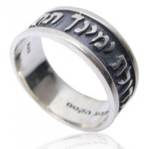 Ana Bekoach Ring with Embossed Words in Sterling Silver Jewish Jewelry