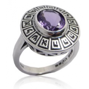 Ring with Divine Names of Hashem & Amethyst Stone Jewish Jewelry