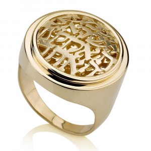Shema Israel Ring in 14k Yellow Gold Jewish Jewelry