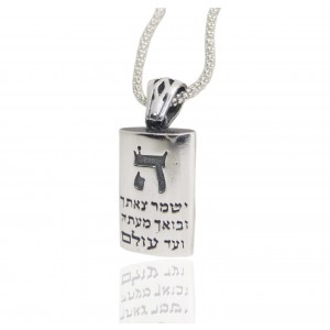 Dog Tag Pendant with Prayer and Hebrew Letter 'Hay' Jewish Jewelry