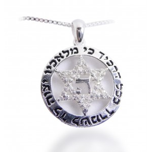 Star of David Pendant with Angel Prayer & Hebrew Letter 'Hay' Jewish Jewelry