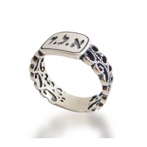Decorated Ring with Hashem's Divine Name 'Ald' Default Category