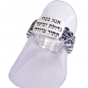 Decorated Ring with 'Ana Bekoach' Inscription  Default Category