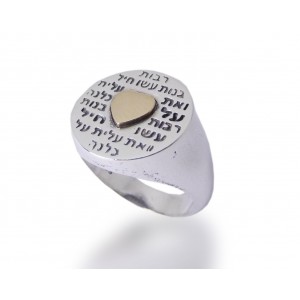 Heart Ring with 'Eshet Chayil' Inscription Jewish Jewelry