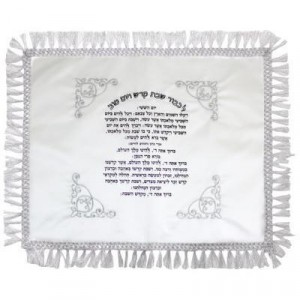 Satin Challah Cover with Fringed Corners and Embroidery Challah Covers & Boards