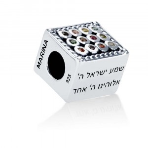 Choshen Charm in Sterling Silver with Shema Israel Israeli Charms