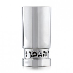 925 Sterling Silver Cylinder Kiddush Cup by Bier Judaica Kiddush Cups