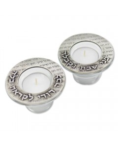 Glass Shabbat Candlesticks with Silver Hebrew ‘Lecha Dodi’ and Kabbalistic Text Candle Holders