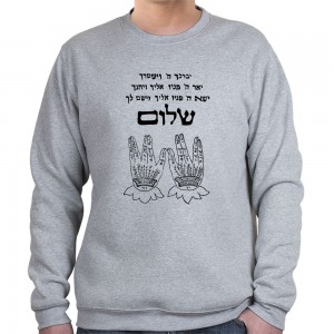 Priestly Blessing Hebrew Sweatshirt (Variety of Colors to Choose From) Israeli Sweatshirts