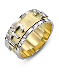Rotating Two-Tone 14K Gold Ani L’Dodi Modern Ring Jewish Wedding