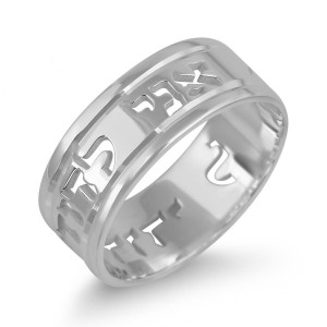 Sterling Silver English/Hebrew Customizable Ring With Cut-Out Design Emuna