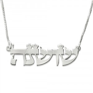 Sterling Silver Hebrew Name Necklace in Torah Script Hebrew Name Jewelry