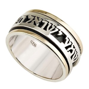 Unisex Spinning Silver and 9K Gold Shema Yisrael Ring Jewish Jewelry
