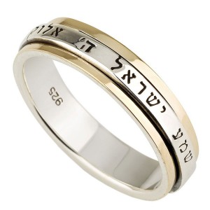 Unisex Sterling Silver and 9K Gold Shema Yisrael Ring Israeli Jewelry Designers