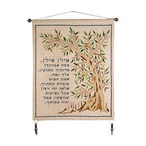 Yair Emanuel Raw Silk Wall Hanging with Machine Embroidered Tree and Blessing Jewish Home
