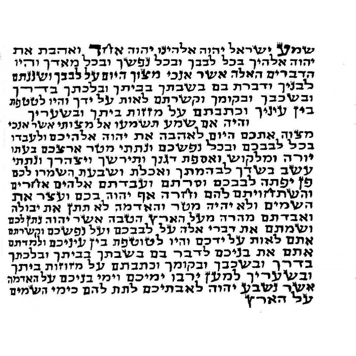 Basic Sephardic Mezuzah with Shema in Hebrew Font (7cm)