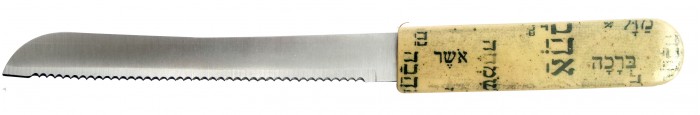 Ceramic and Stainless Steel Challah Knife with Hebrew Blessings