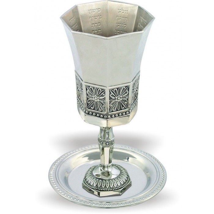15 Centimetre Two Piece Kiddush Cup and Plate Set in Nickel with Floral Pattern