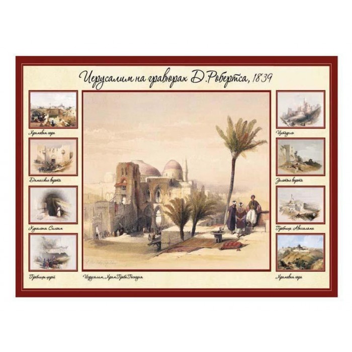 Russian Church of the Holy Sepulchre Placemat
