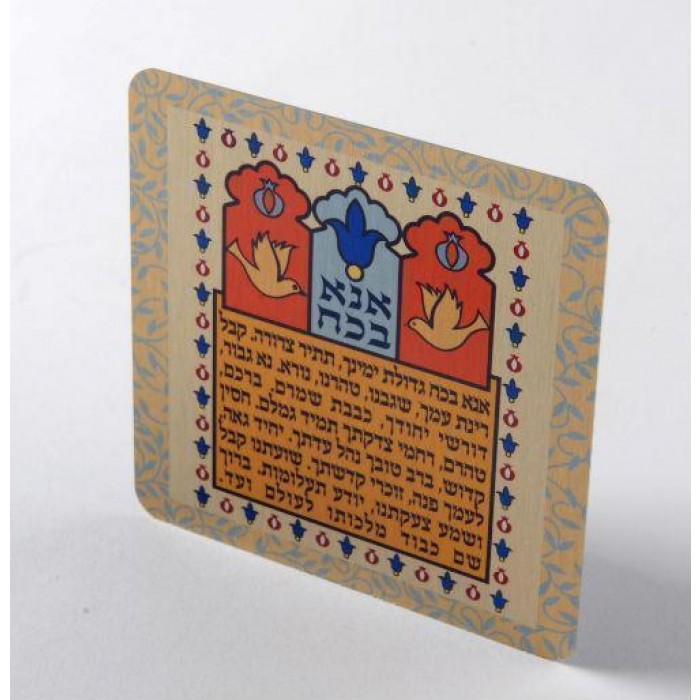 Magnet with Ana Bekoach Prayer, Doves & Decorations