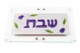 Glass Challah Board with Purple Pomegranates and Shabbat Writing