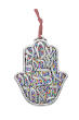 Hamsa Wall Hanging with Millefiori Pattern and Shema Text