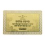 Gold Coloured Amulet Card with Priestly Blessing
