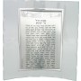 18x16 Centimetre Silver Eshet Chayil with Jerusalem and Curved Frame