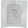 18x16 Centimetre Business Blessing with Jerusalem and Curved Frame